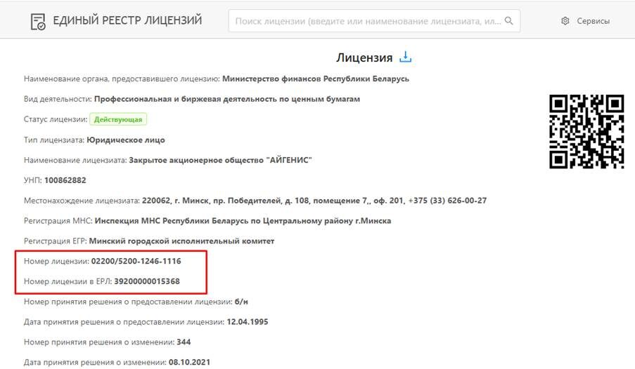    Нажмите для увеличения. Фото: АиФ
