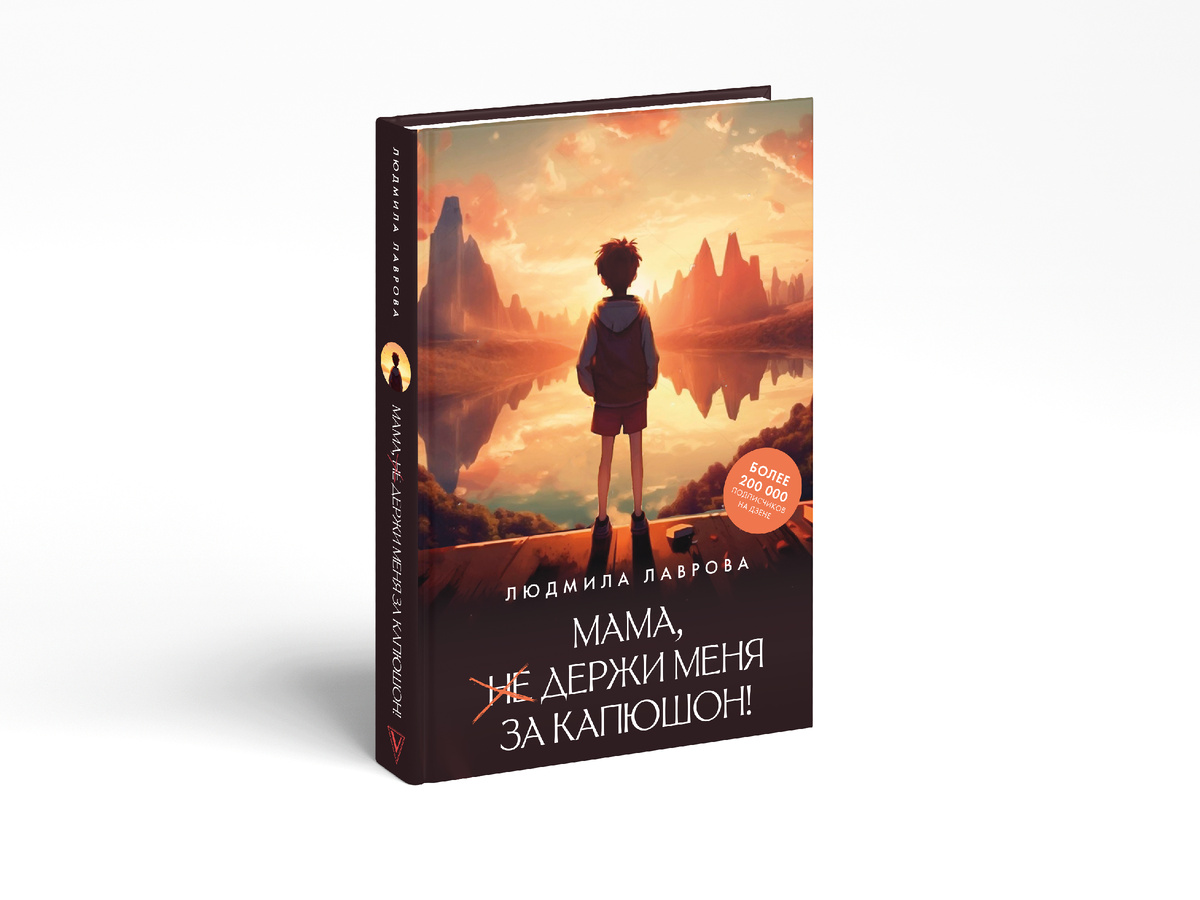 иллюстрация автора