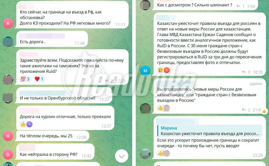    Скриншот: t.me/readovkanews/98177