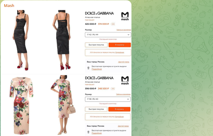    Фото: телеграм-канал "Mash".