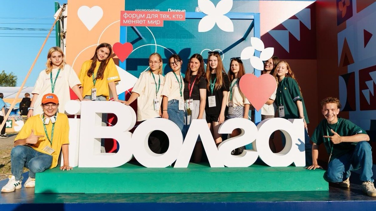    Подать заявку на конкурс молодёжных грантов можно до 16 июля. Фото: социальные сети форума «иВолга».