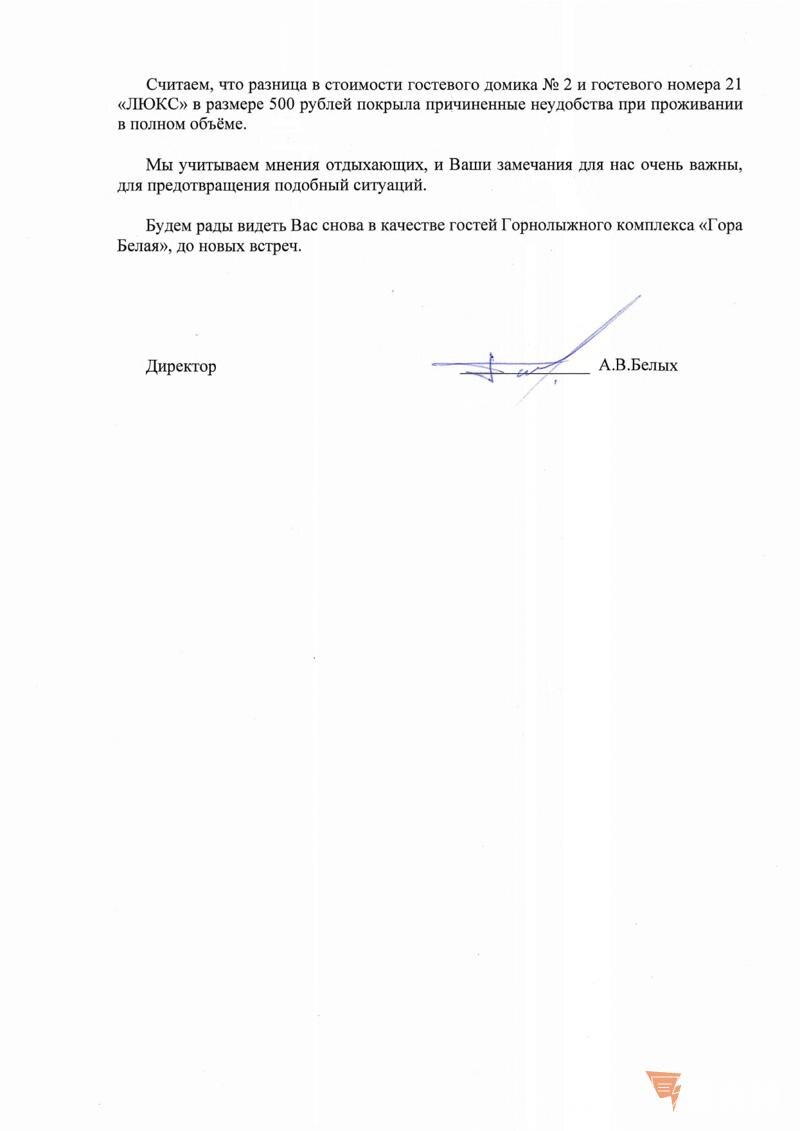    На ГЛК считают, что 500 рублей - достаточная компенсация