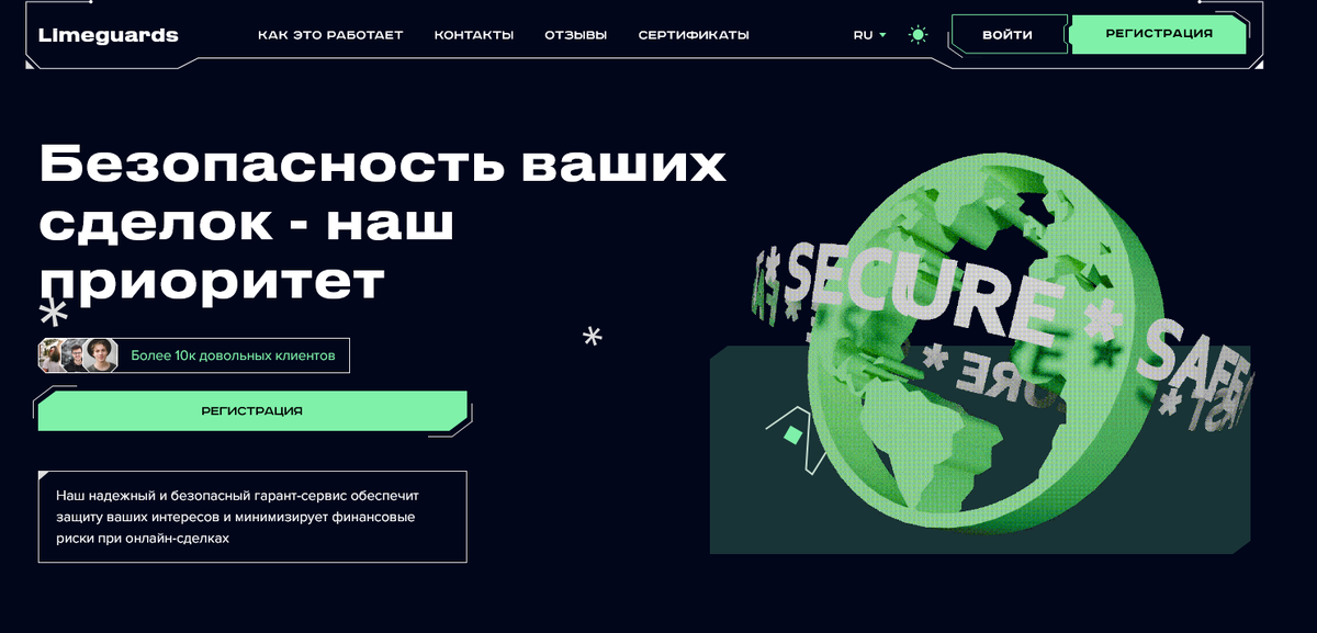Обзор брокера Limeguards: признаки обмана, реальные отзывы и как вернуть деньги