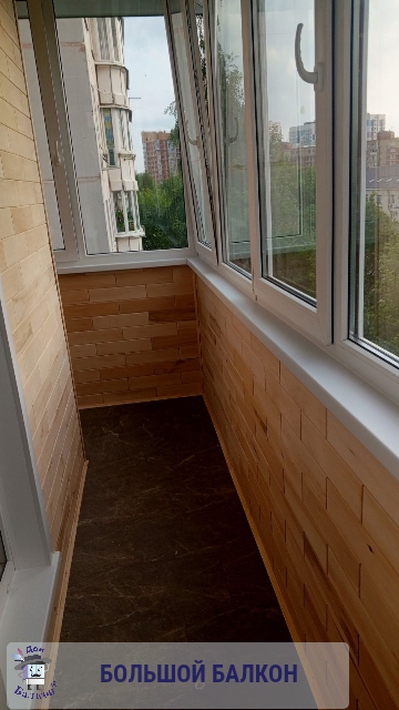 Пол на большом балконе от компании Дон Балкон +7 (342) 299-99-66