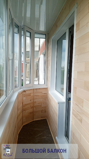 Застекление балкона от компании Дон Балкон +7 (342) 299-99-66