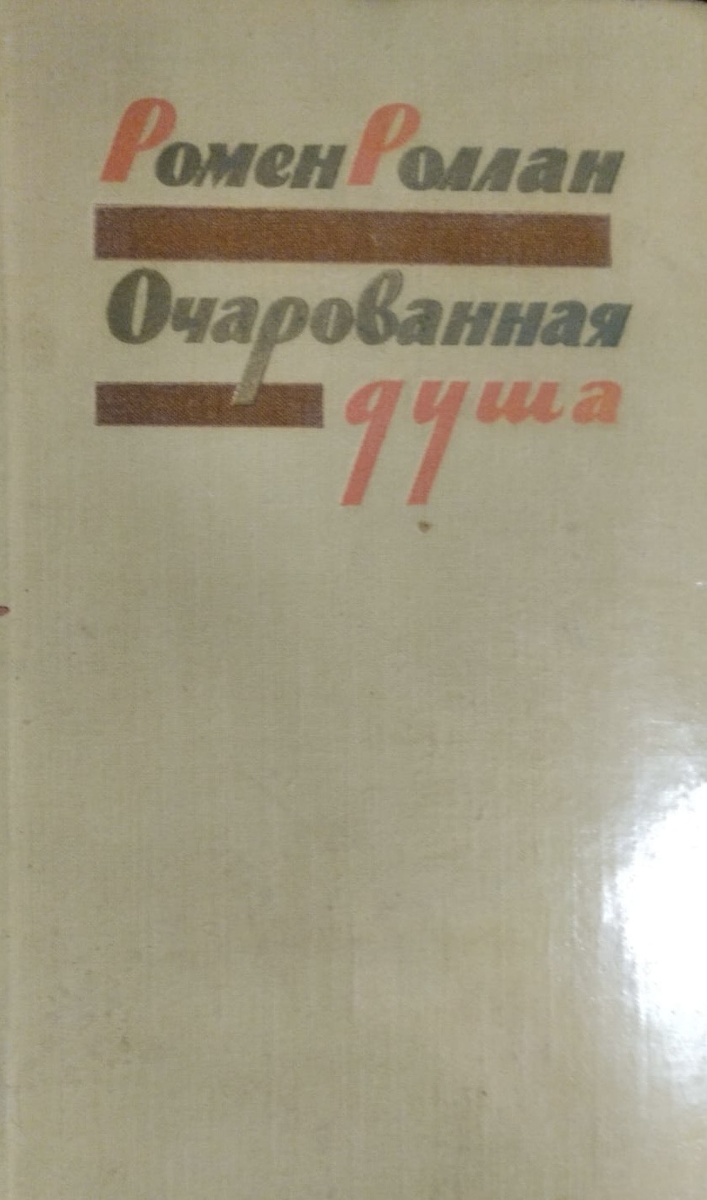 Каждый том под 700 страниц. Издание 1959 года. Всего томов два.