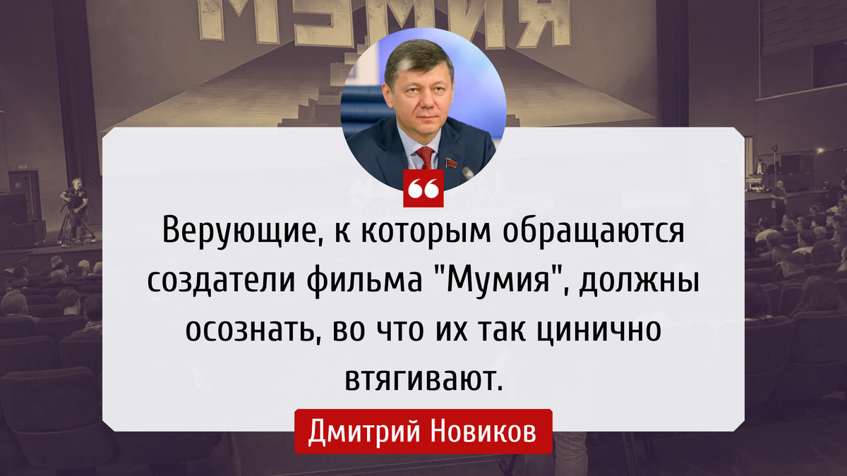 Заместитель председателя ЦК КПРФ, Депутат Государственной Думы Дмитрий Новиков 