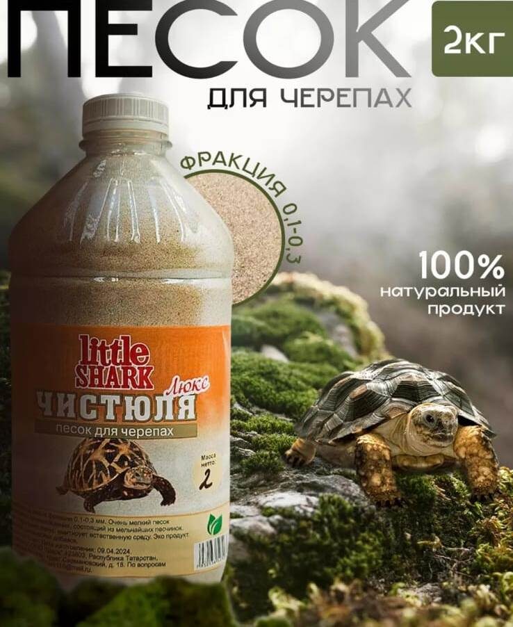 Песок, который я заказываю