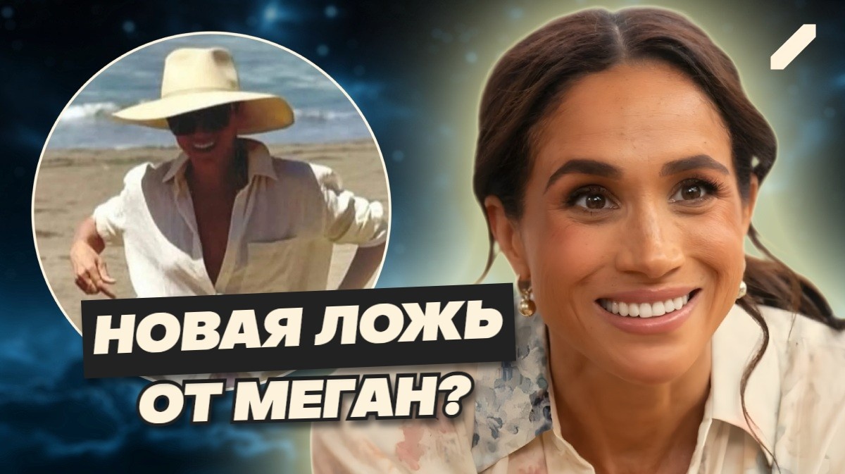 Меган Маркл снова в центре насмешек: на этот раз герцогиня Сассекская "проглядела" с фруктами на фото. "Фокусница с жёлтой абрикосой"