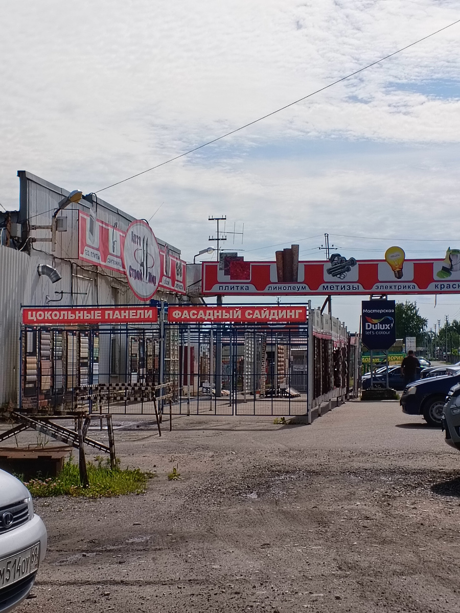 Фото автора