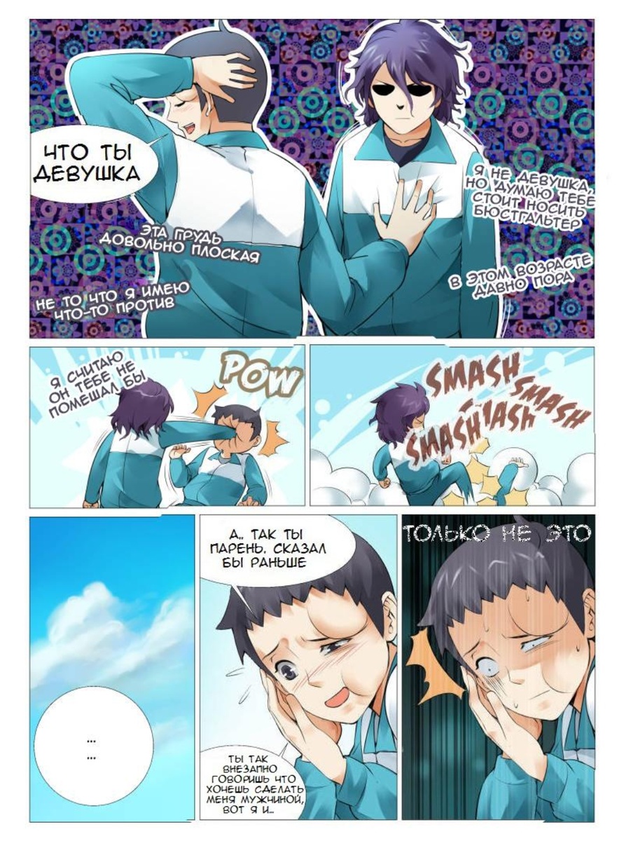 В мрачной истории есть и свои юмористические моменты, глуповатость и простодушние Хибики и андрогинную внешность Шина хорошо обыграли и в аниме, и в маньхуа.