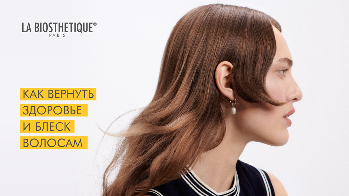 Восстановленные и блестящие - ваши волосы удивят вас