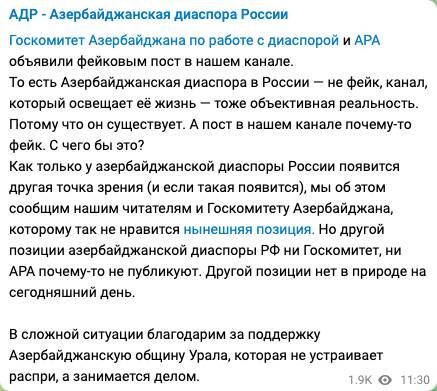   Фото: скриншот страницы в т-г АДР