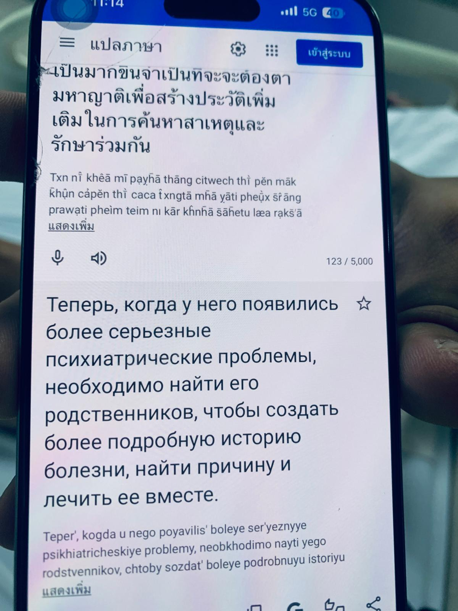 Вот что написал волонтеру Людмилин врач. Местоимения "ее" и "его" переводчик не распознает. 