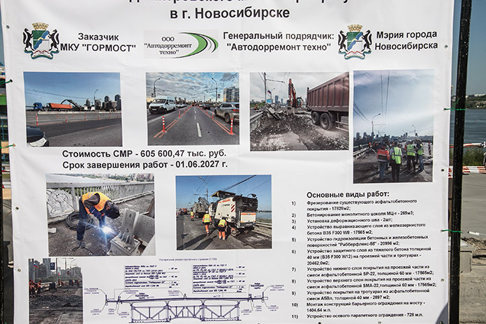    Схема ремонта моста. Фото: Михаил Периков