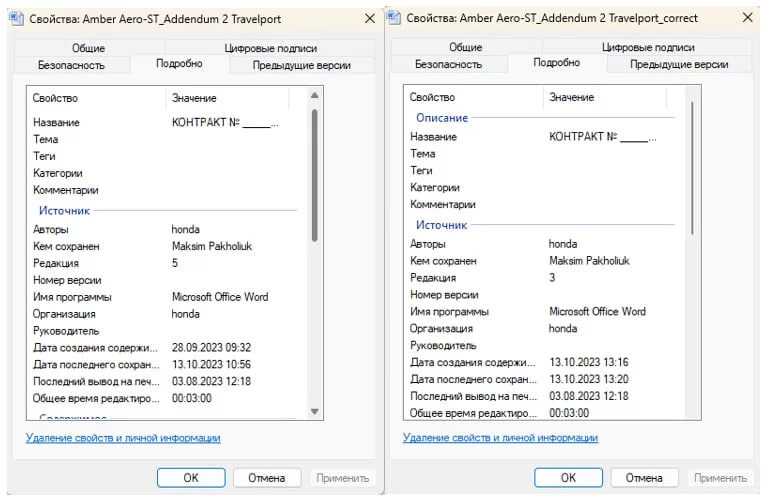 Фрагмент метаданных утёкшего документа: поле «Author» содержит имя «Maksim Pakholiuk»📷
