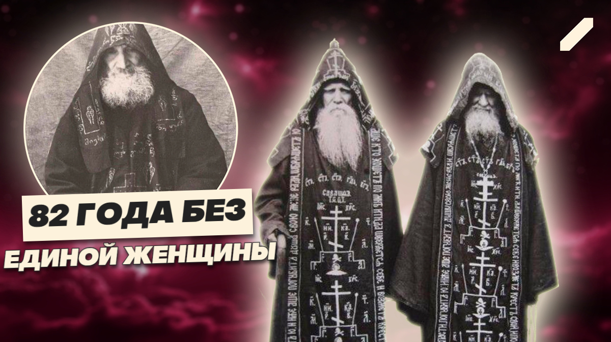 Запрет, длившийся с рождения: как монастырь превратил младенца в легенду отрешённости