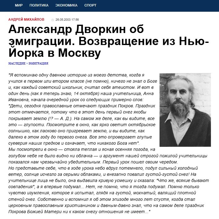 Скриншот статьи на сайте pravda.ru