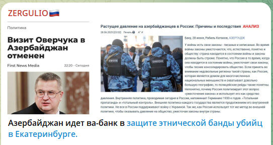    Скриншот с канала ZERGULIO