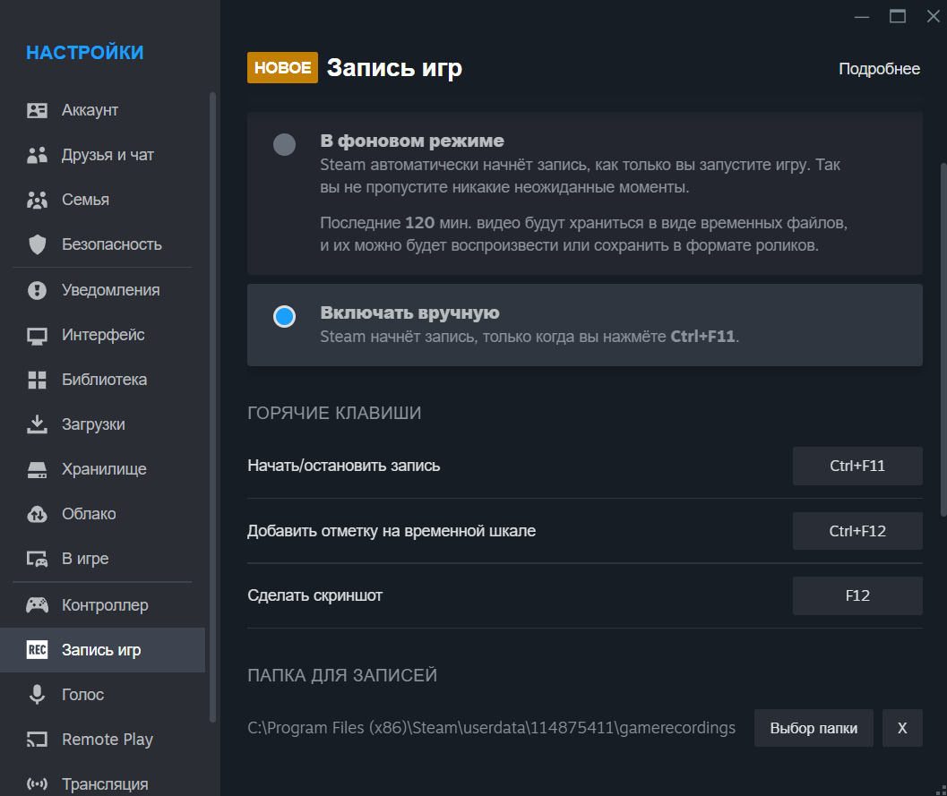 Настройки steam