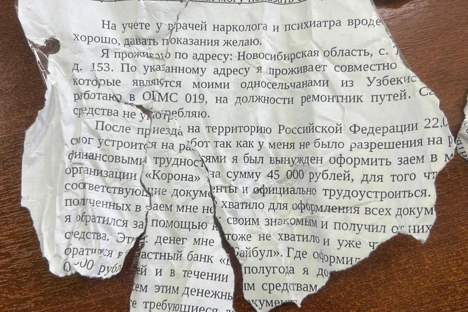    Фото: прокуратура НСО