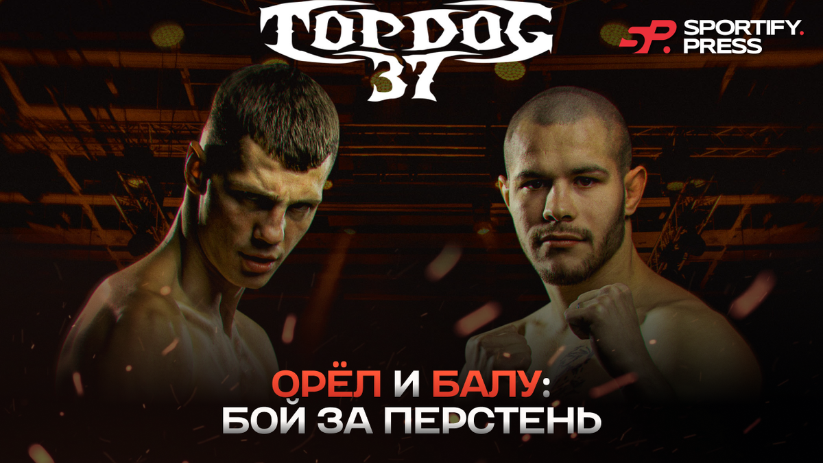Фото: соцсети Top Dog