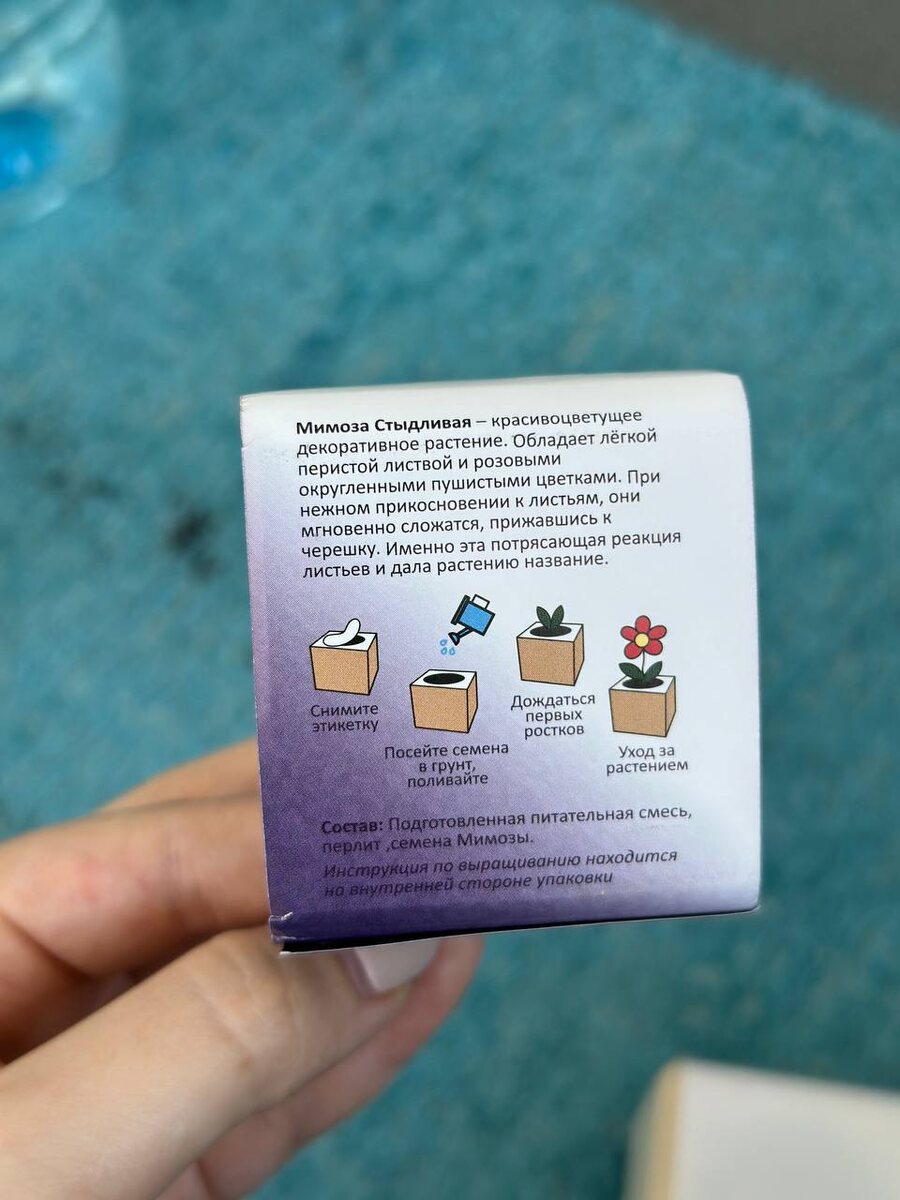 Набор для выращивания Plant & Pet "Мимоза стыдливая" - этикетка