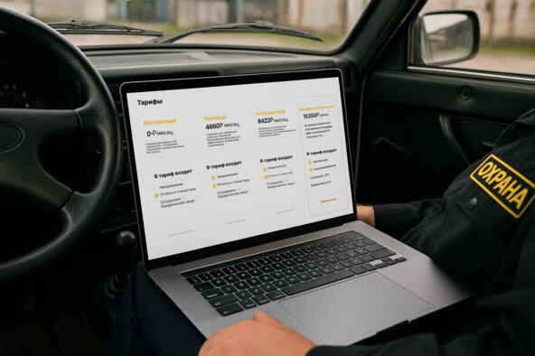 Кейс ICONCIA: платформа для охранных организаций