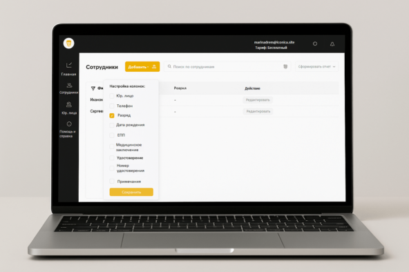Как мы создали платформу, которая решает сотни задач любого HR крупного предприятия