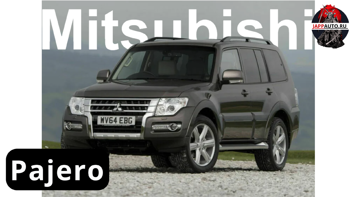 Mitsubishi Pajero