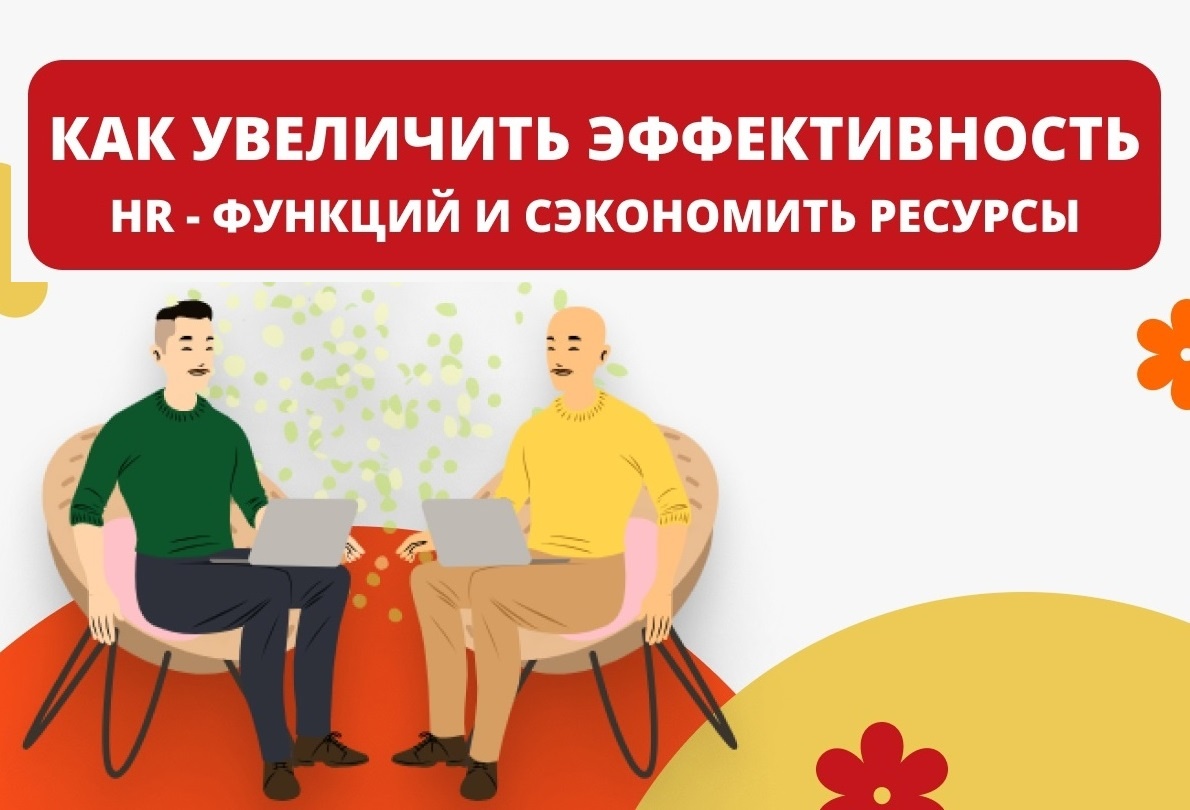 Компания широко известна своим успешным опытом ведения кадрового учета и расчета заработной платы на базе данной конфигурации.