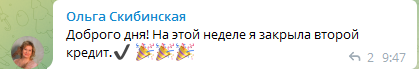    Ольга Ивнина поделилась, как ей помогло изучение Духовной Экономики. Придя на марафон, она обрела новые знания и изменила взгляд на финансы.