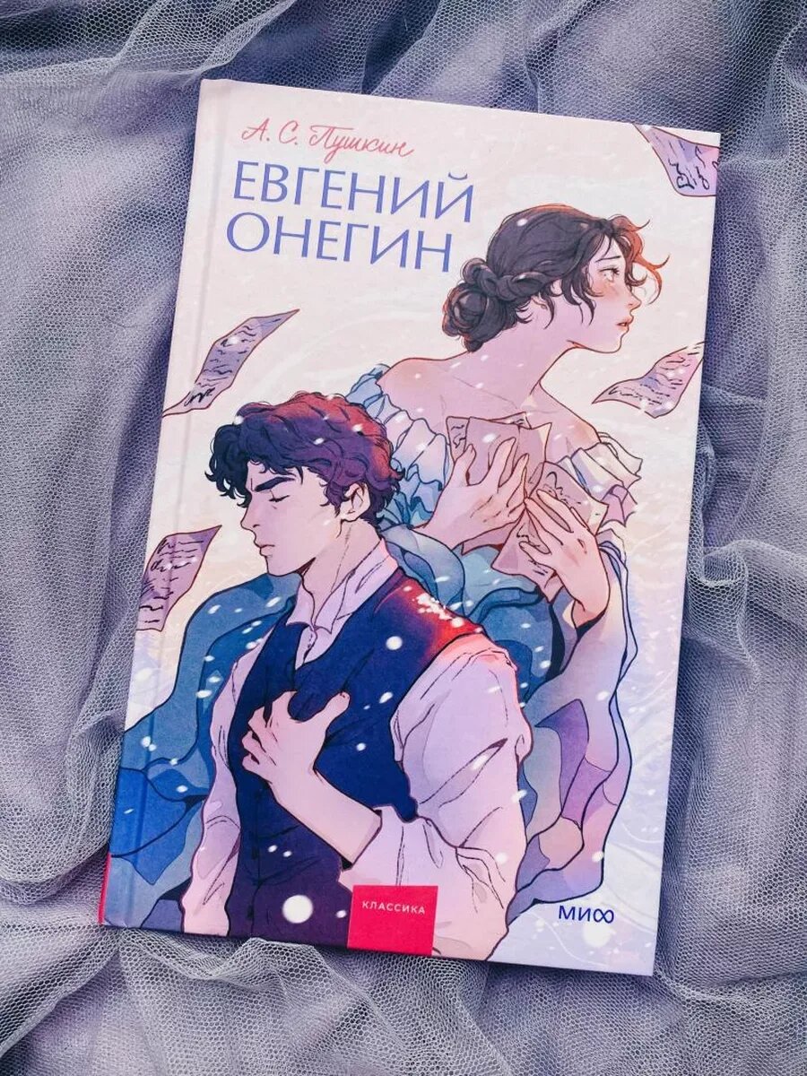 Издательство Миф "Вечные истории"