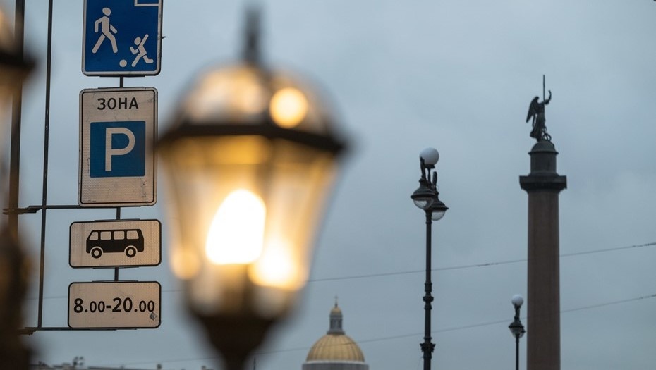    Знак платной парковки. Автор фото: Тихонов Михаил/ДП