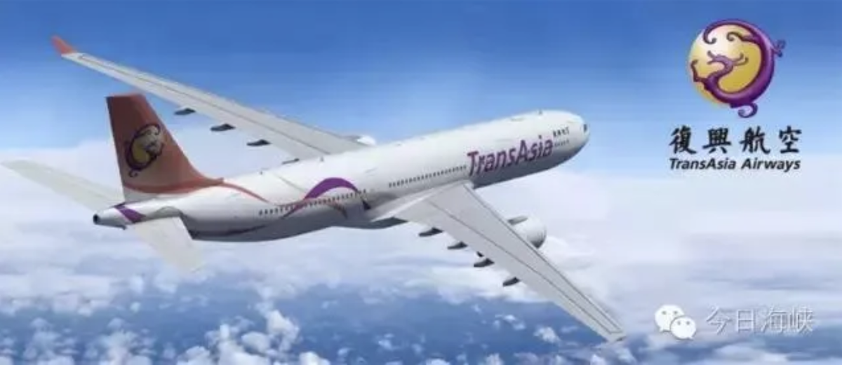 Реклама авиакомпании TransAsia Airways.