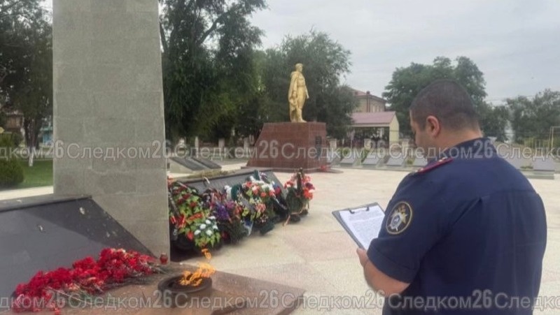      Фото: СУ СК по Ставрополью