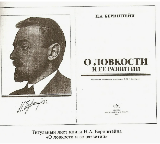 #Ловкость #Наука #цитатыизкниг