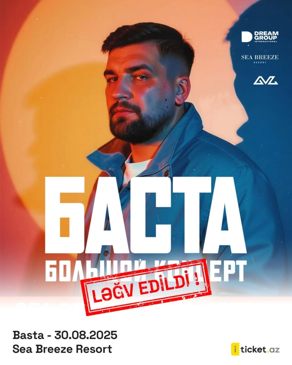 Азербайджан по политическим причинам отменил концерт "Басты"