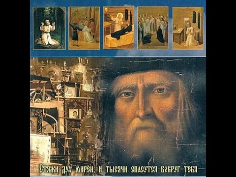 «Мы ехали из Дивеева. Вдруг в вагоне раздался сильный крик». История о чудесах Серафима Саровского