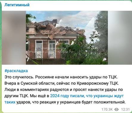   Фото: скриншот страницы т-г "Легитимный"