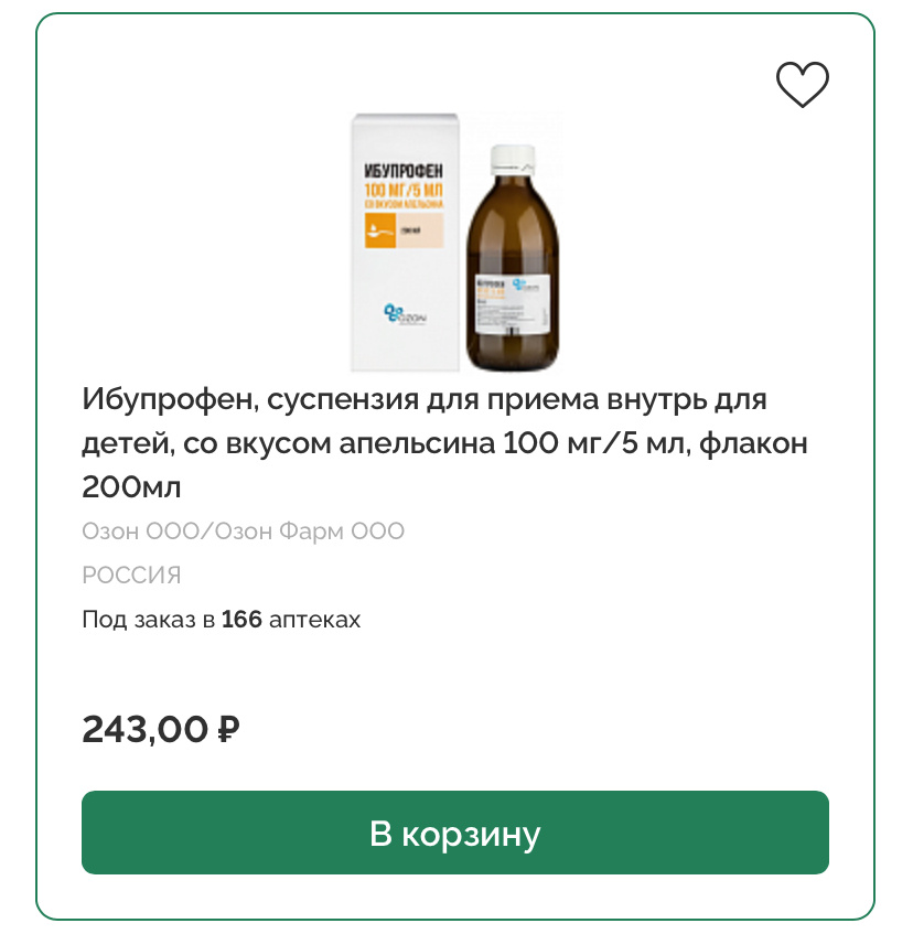 Жаропонижающее в жидкой форме проще дозировать, а благодаря приятному вкусу не придется уговаривать ребенка принять лекарство. (Источник: https://farmani.ru/)