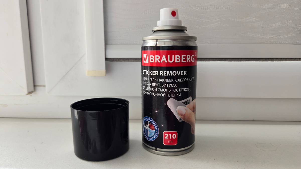 Средство для удаления скотча BRAUBERG