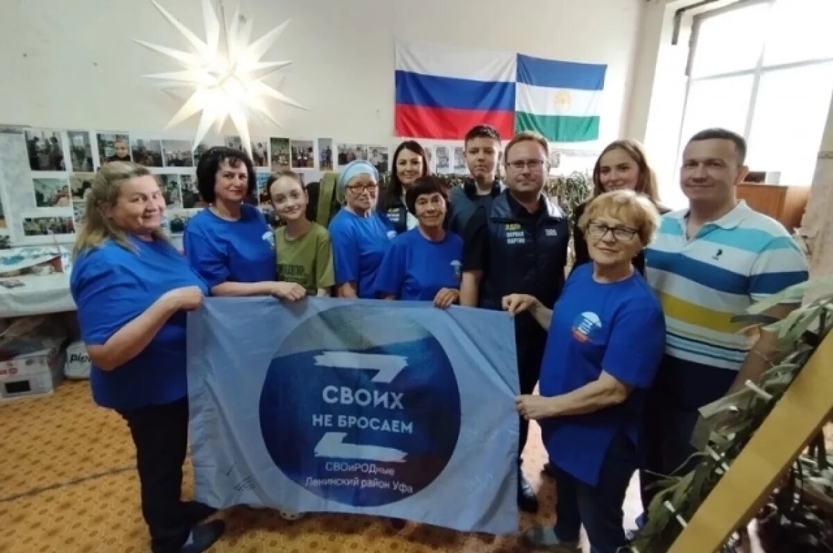    ЛДПР в Башкирии работает на передовой помощи для бойцов СВО