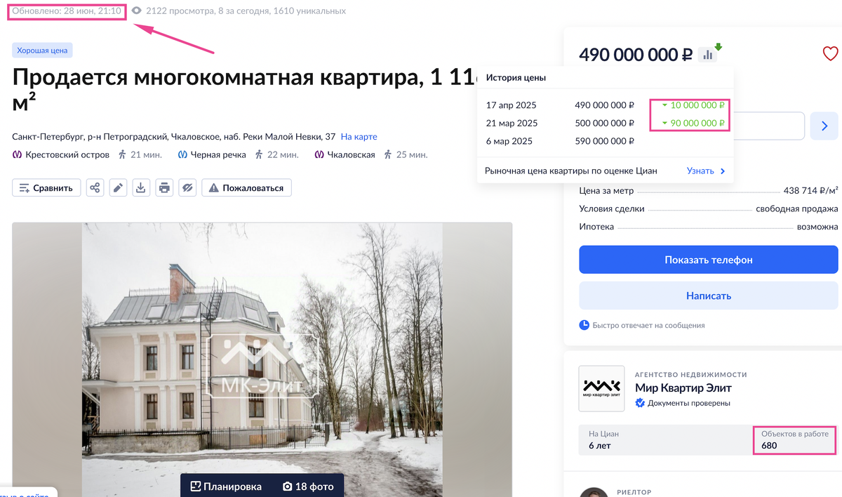 Летнее позиционирование уникального объекта