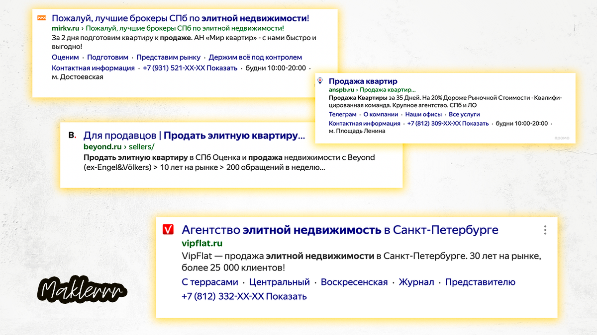 Пожалуй "лучшие" брокеры Петербурга