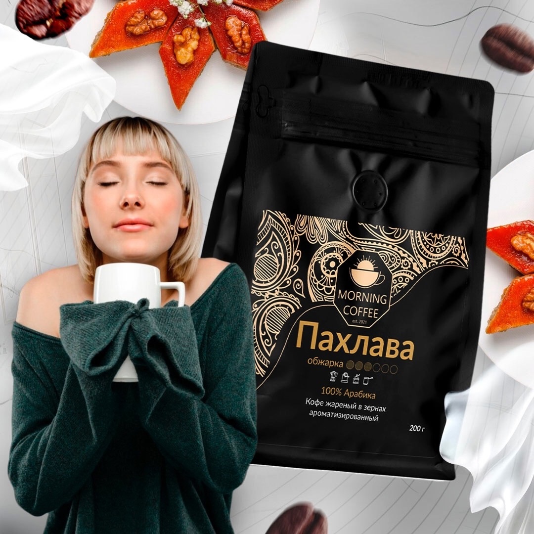 Кофе от Morning Coffee