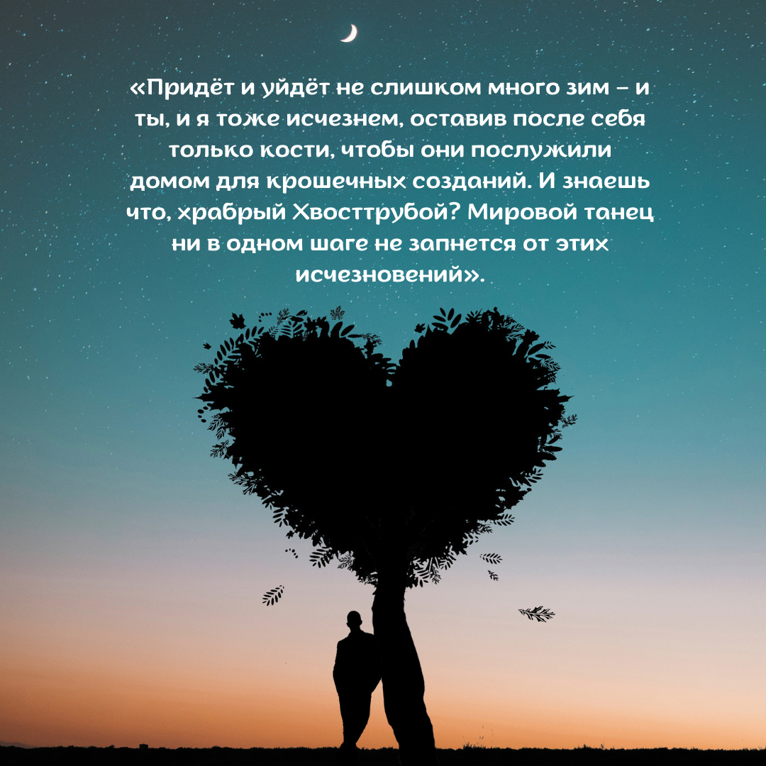 Тэд Уильямс "Хвосттрубой, или Приключения молодого кота"