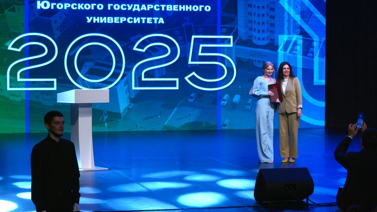    Почти тысяча студентов получили дипломы ЮГУ