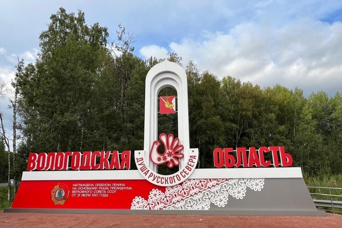 На въезде в область обновилась стела. Фото из открытых источников. 