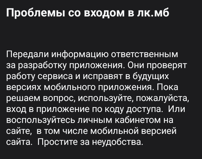 Первый ответ Т-Банка на мое обращение